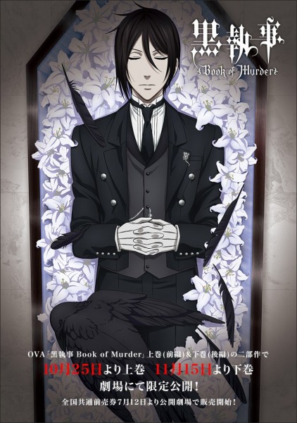 【诸神字幕组】[黑执事幽鬼城杀人事件 Kuroshitsuji Book of Murder][OVA][1080P][简繁日文字幕][BD-MKV]插图icecomic动漫-云之彼端,约定的地方(´･ᴗ･`)